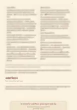 Page 17, blurred — it comes with the report